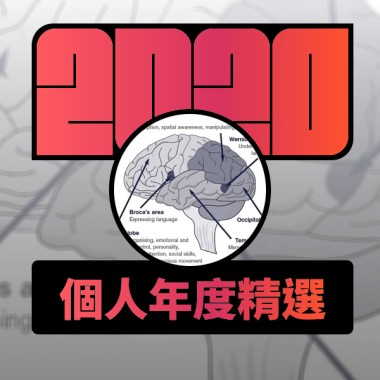2020 專屬年度回顧 | StreetVoice 街聲