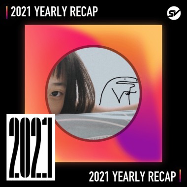 2021 個人年度精選之最