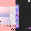 再见了