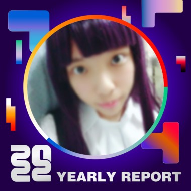2022 個人年度精選