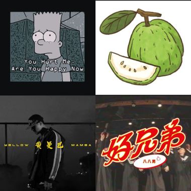 就來聽聽
