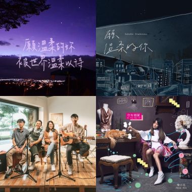 喜歡歌曲