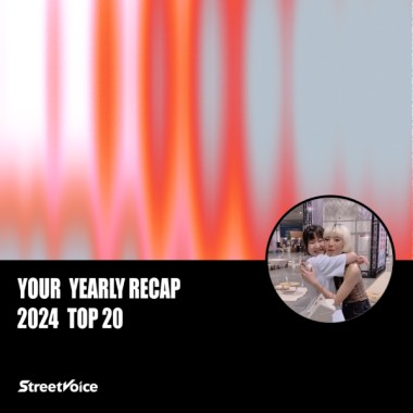 2024 個人年度精選