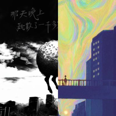 聽團仔