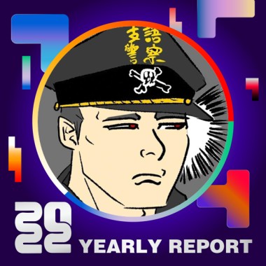 2022 個人年度精選