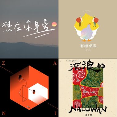 2021金曲獎