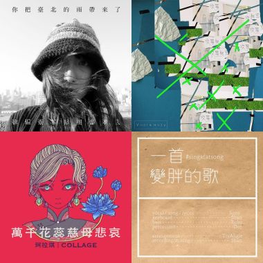 我的歌單 2