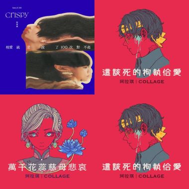 換個口味
