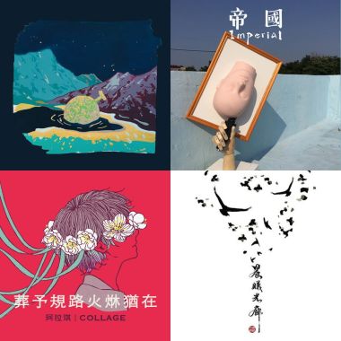 獨立樂團