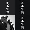后摇