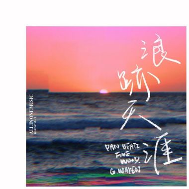 狠歌