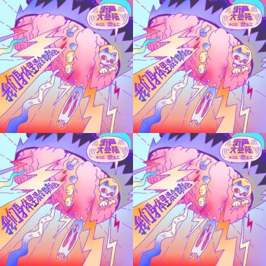 蒸汽波ver.