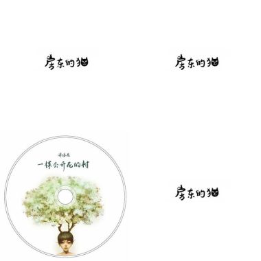 房東的貓