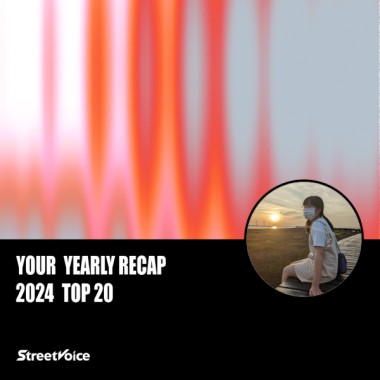 2024 個人年度精選