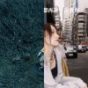 全部都混在一起了