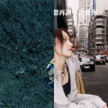 全部都混在一起了