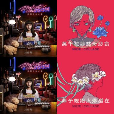 Song
