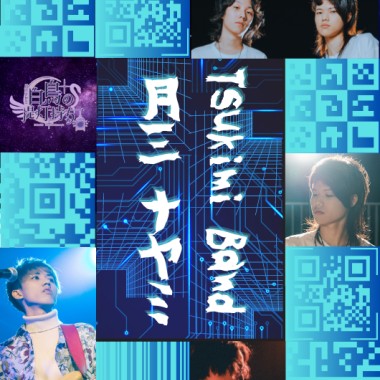 2023台秋祭踢秋舞台 日文樂團.✯•月三