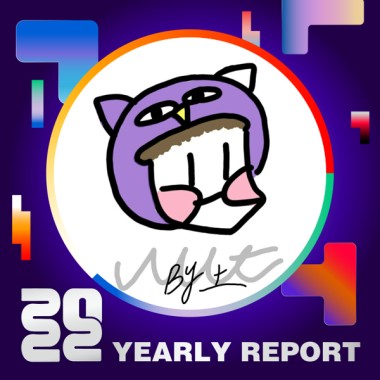 2022 個人年度精選