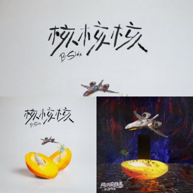 🥭