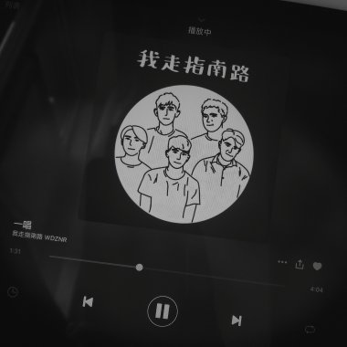 指南路