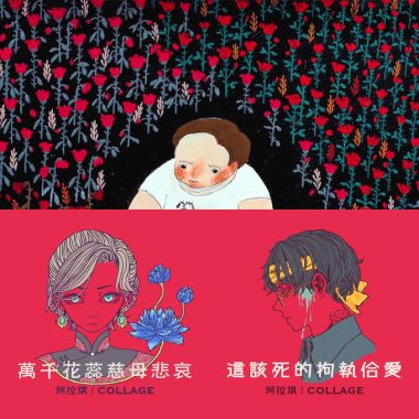 獨