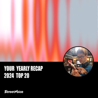 2024 個人年度精選