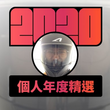 2020 專屬年度回顧 | StreetVoice 街聲