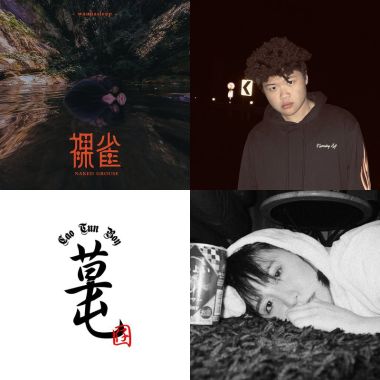 嘻哈