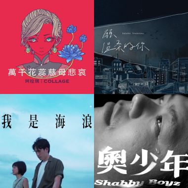 就歌單