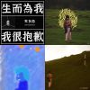 好好聽！