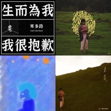 好好聽！