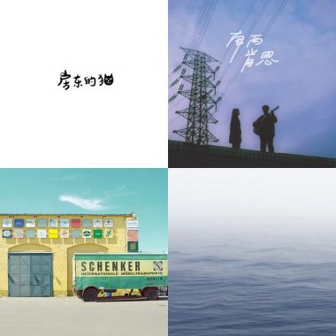 浪漫蔓慢聽