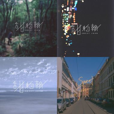 甜約翰