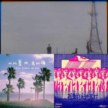 小众啦~