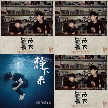 趙雷