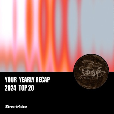 2024 個人年度精選