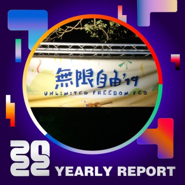 2022 個人年度精選