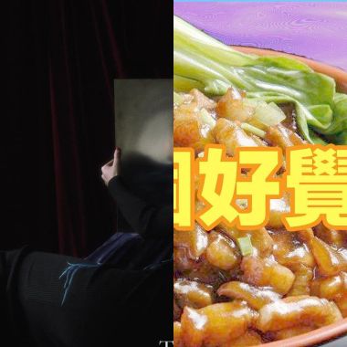 輕鬆