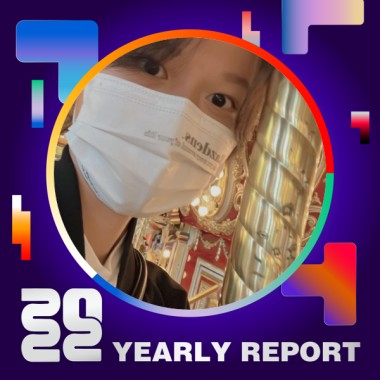 2022 個人年度精選