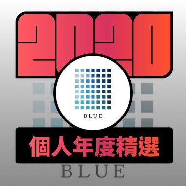 2020 專屬年度回顧 | StreetVoice 街聲