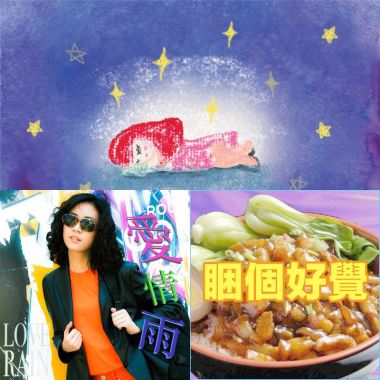 陽光夏咖啡館歌單