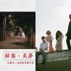 港台语