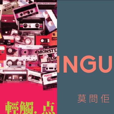 粵語流行