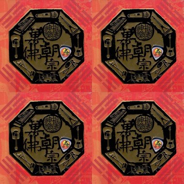 神棍