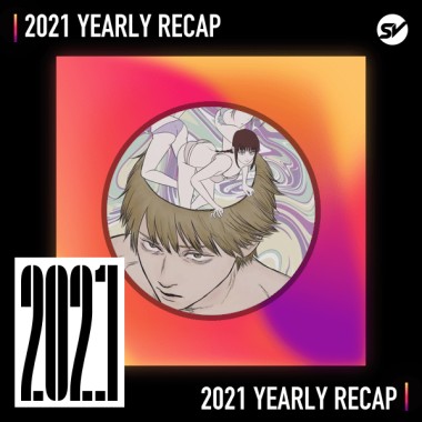2021 個人年度精選之最