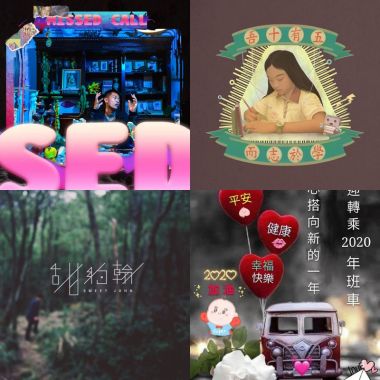 好好聽～放鬆，工作，心情好