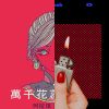 收藏