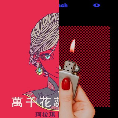 收藏