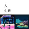 Song